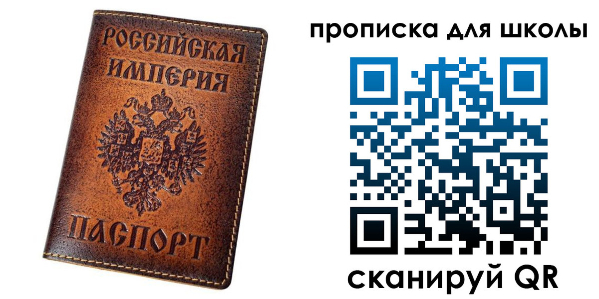 прописка штамп в Магнитогорске