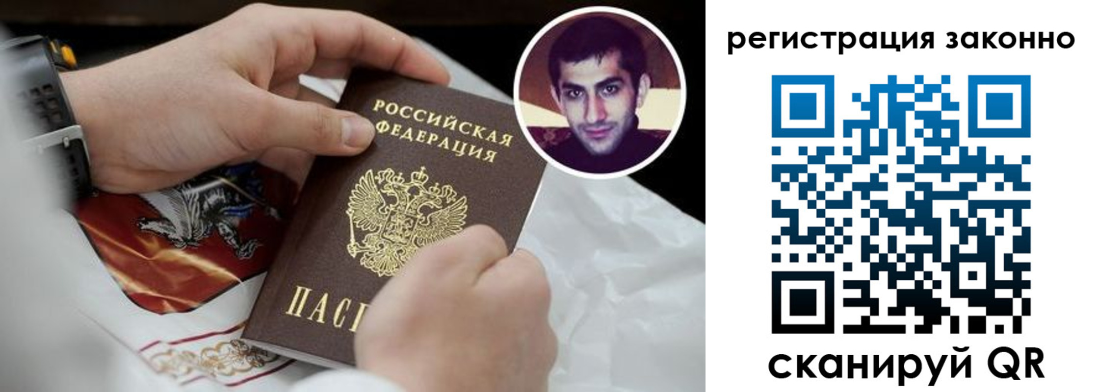 прописка штамп в Магнитогорске