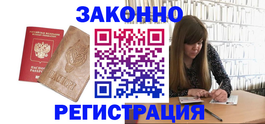 временная регистрация адрес в Магнитогорске