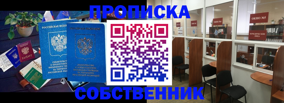 временная регистрация адрес в Магнитогорске